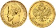 5 рублей 1902 года