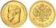 5 рублей 1904 года