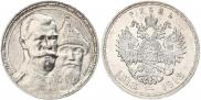 1 rouble 1913 year