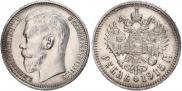 1 rouble 1915 year