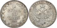 1,5 рубля - 10 злотых 1836 года