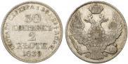 30 kopecks - 2 złotych 1839 year