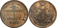 15 kopecks - 1 złoty 1837 year