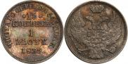 15 kopecks - 1 złoty 1839 year