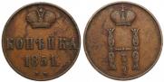 1 kopeck 1851 year
