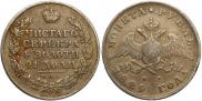 1 rouble 1829 year