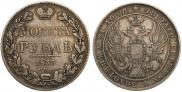 1 рубль 1833 года