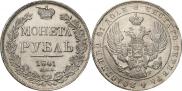 1 rouble 1841 year