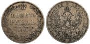 1 rouble 1848 year