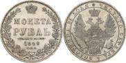 1 рубль 1849 года