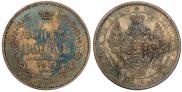 1 rouble 1854 year