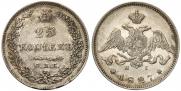 25 kopecks 1827 year
