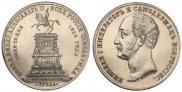1 рубль 1859 года