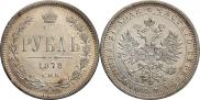 1 rouble 1878 year