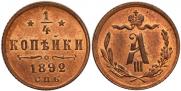 1/4 kopeck 1892 year