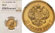 10 roubles 1911 year