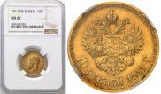 10 roubles 1911 year