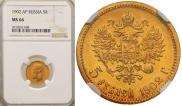 5 рублей 1902 года