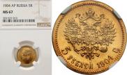 5 рублей 1904 года