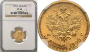 5 roubles 1909 year