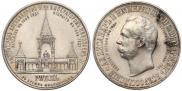 1 рубль 1898 года