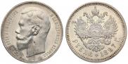 1 rouble 1897 year
