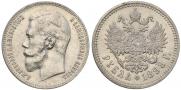 1 rouble 1898 year
