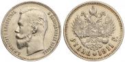 1 rouble 1911 year