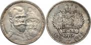 1 рубль 1913 года