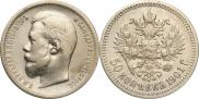 50 kopecks 1901 year