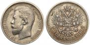 50 kopecks 1910 year