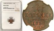 1/4 kopeck 1898 year