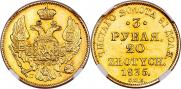 3 рубля - 20 злотых 1835 года