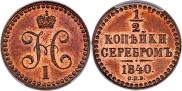 1/2 kopeck 1840 year