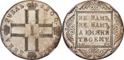 1 rouble 1800 year