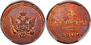 Denga 1802 year