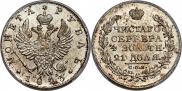 1 рубль 1823 года