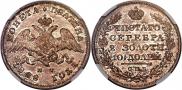 Полтина 1828 года