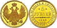 5 roubles 1846 year