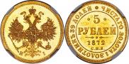5 roubles 1872 year