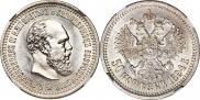 50 копеек 1894 года