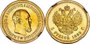 5 рублей 1889 года