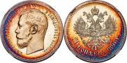 50 kopecks 1896 year