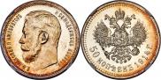 50 kopecks 1914 year