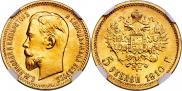 5 roubles 1910 year