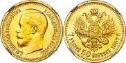 7,5 roubles 1897 year