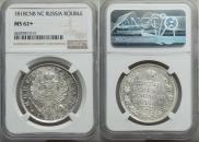 1 rouble 1818 year