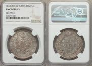 1 rouble 1843 year