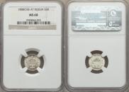 5 kopecks 1888 year