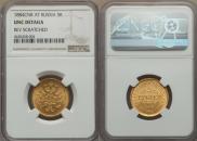 5 roubles 1884 year